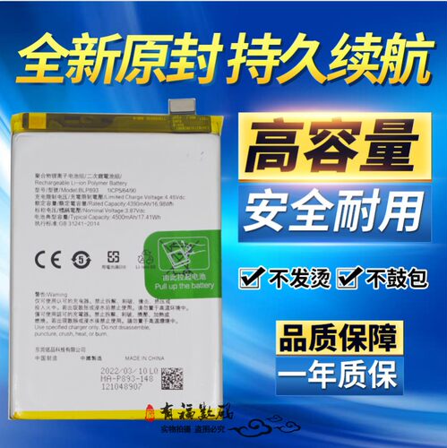 适用手机电池reno7Reno7SE