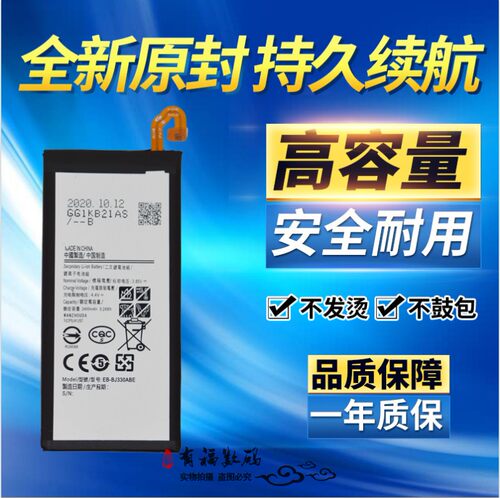 TOKULO适用三星J330电池 J3pro J3300原装电板 J3308 J330G手机