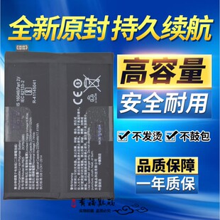 oppoRENO5PRO 手机电池 电板BLP825电池 Reno5Pro TOKULO适用OPPO