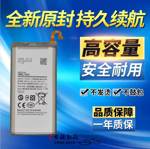适用三星J8+/plus A6+ A6Plus A605 j805原装手机EB-BJ805ABE电池