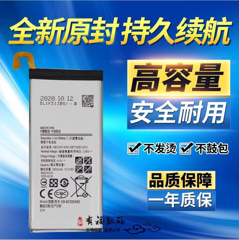 适用三星sm-c5000电池smc5000 c5pro c5010 c5手机电池大容量电板