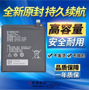 适用8848 钛金手机M6电池 8848 M6尊享版 5G电池 m6高容量电池 板