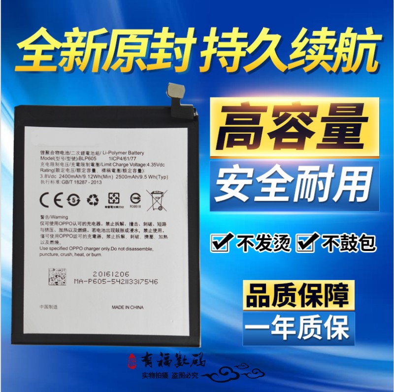 oppoA33电池BLP605电板