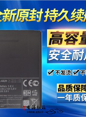 适用LG P970电池 LG P705 E510 E730手机电池 LG BL-44JH原装电板