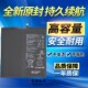 8.4英寸电池 W10 VRD W09 M6平板电池电板 AL10 TOKULO适用华为M6