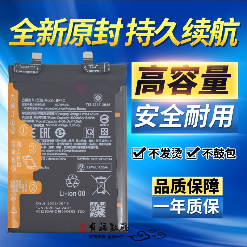 适用小米Redmi红米note11Tpro+电池 note11tpro+手机电板bp4c电板