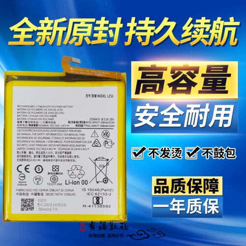 摩托罗拉MOTOedges电池