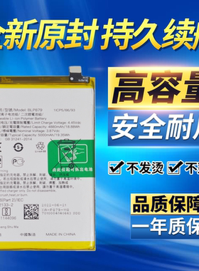 适用OPPO A36 5G电池 PESM10 欧珀V1911A原装手机电池 BLP879电板