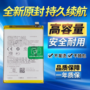 适用OPPO A36 5G电池 PESM10 欧珀V1911A原装手机电池 BLP879电板