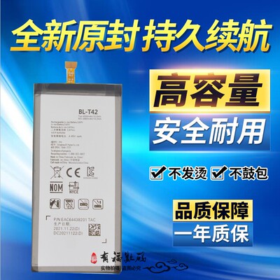 LGV50V50ThinQ原装手机电池
