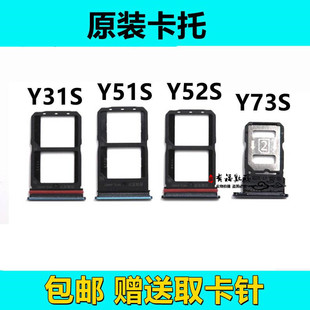 适用于维沃VIVO Y31S Y51S Y52S Y73S原装手机卡SIM卡槽卡托卡座