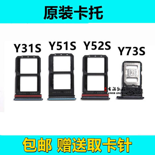 VIVOY31SY51SY52SY73Ssim卡托