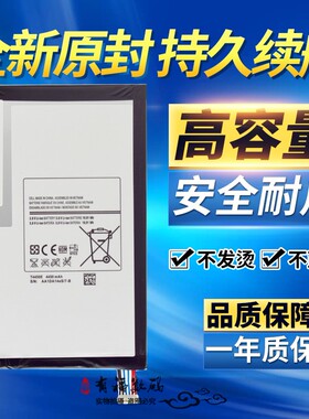 适用三星Galaxy Tab3电池 SM-T310 T311 T315平板电板 T4450E内置