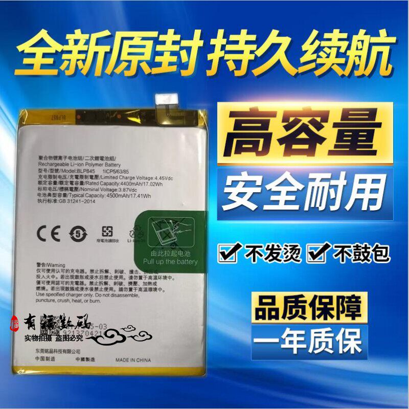 适用OnePlus Nord CE 5G电池 一加NordCE CPH2381手机电池BLP845
