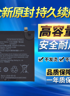 适用Letv/乐视MAX2 乐MAX2 X821 X822 X820手机 LTH21A电池 电板