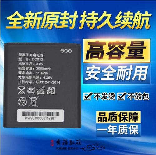 适用努比亚WD670 4G无线路由器原装电池wifi DC013 DC002/003/014