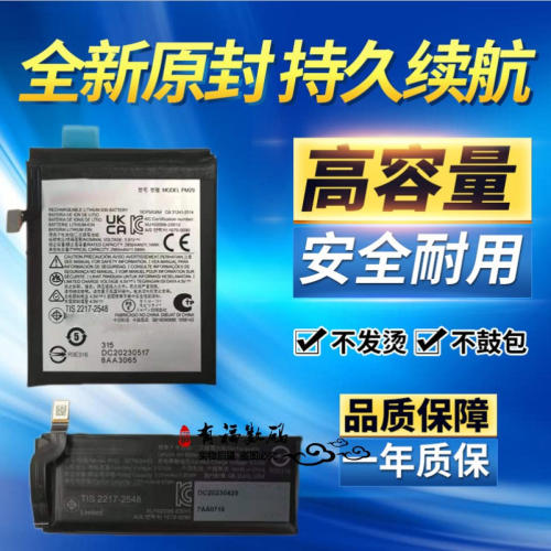 适用摩托罗拉razr 40电池 motorola XT2323-3电池 PM29 PV11电池