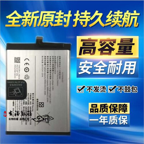 适用vivo iQOO z8x电池iqoo v2312a全新手机 Z8X电板 BA09电池板