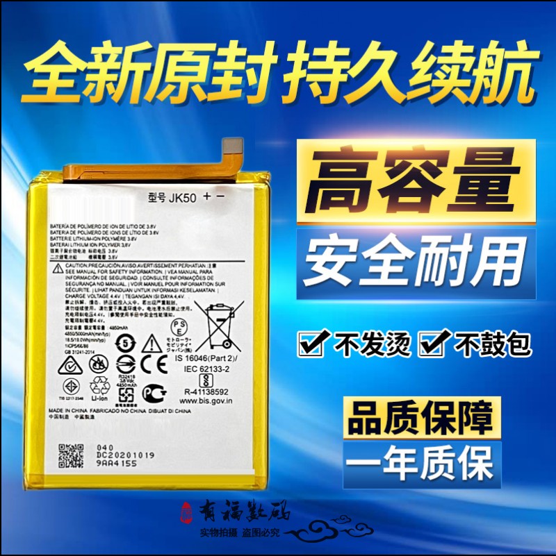 适用 摩托罗拉G50电池 MOTO XT2137-2手机电池 G51 JK50原装电池 3C数码配件 手机电池 原图主图