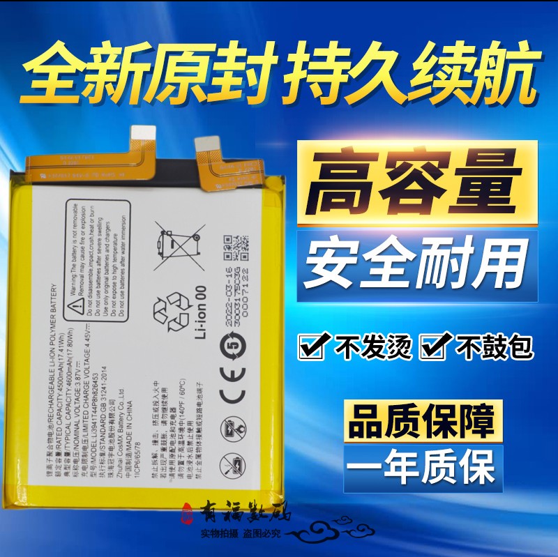 适用中兴天机AXON 31ULTRA电池 中兴A30ULTRA航天版手机内置电板