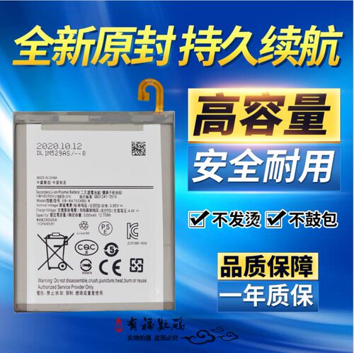 TOKULO适用三星A8s手机 G8870 三星M10 SM-M105F电池EB-BA750ABU