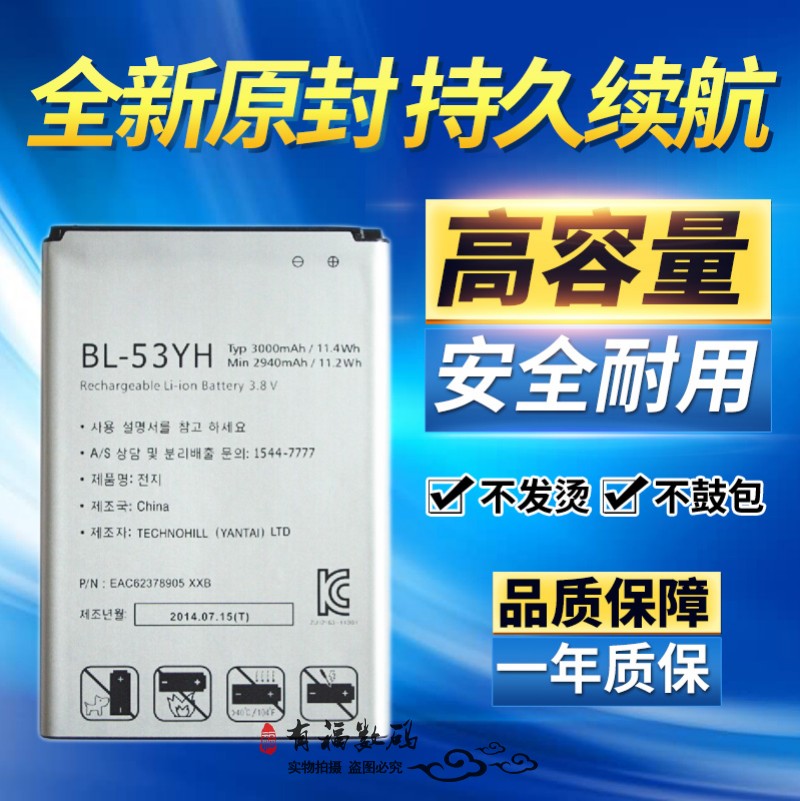 LGG3电池BL-53YH手机原装电池