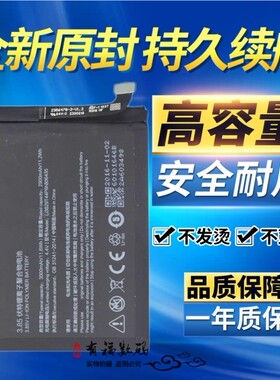 适用中兴/nubia努比亚Z11电池 NX531J原装电池 Z11尊享版手机 Z11