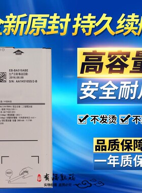 适用三星A5100/A7100原装电池 A5108 A7108 2016版手机内置电板