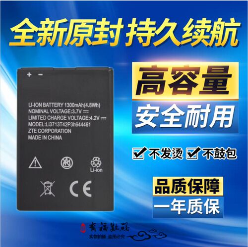 适用中兴 V779 dtac Joey Jump 2 LI3713T42P3H644461手机电池 板