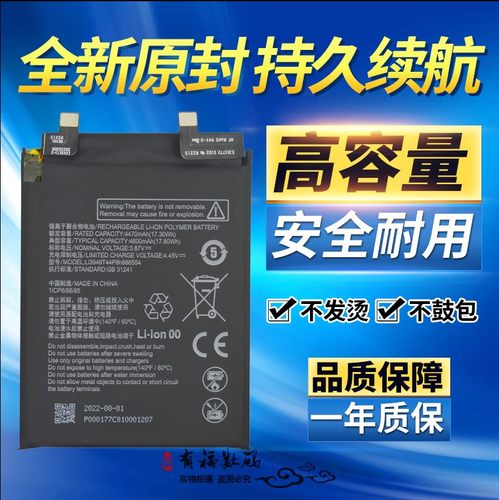 适用努比亚Z40SPro电池