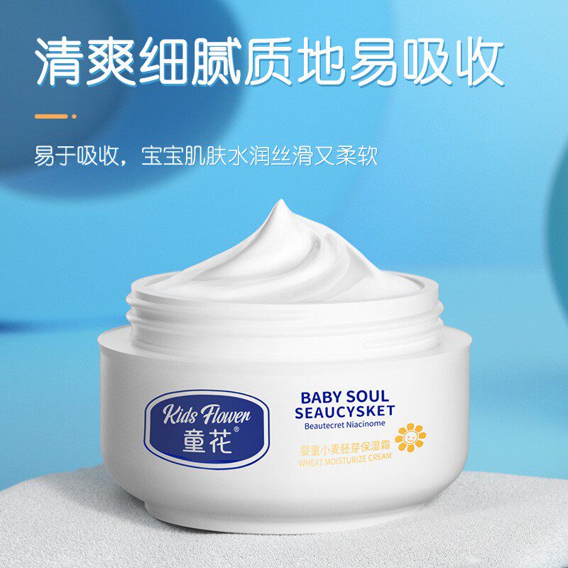 童花小麦胚芽保湿霜保湿滋润