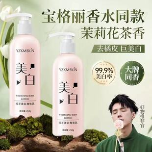 美白身体乳烟酰胺保湿滋润秋冬全身补水防皮肤干燥维E润肤乳提亮