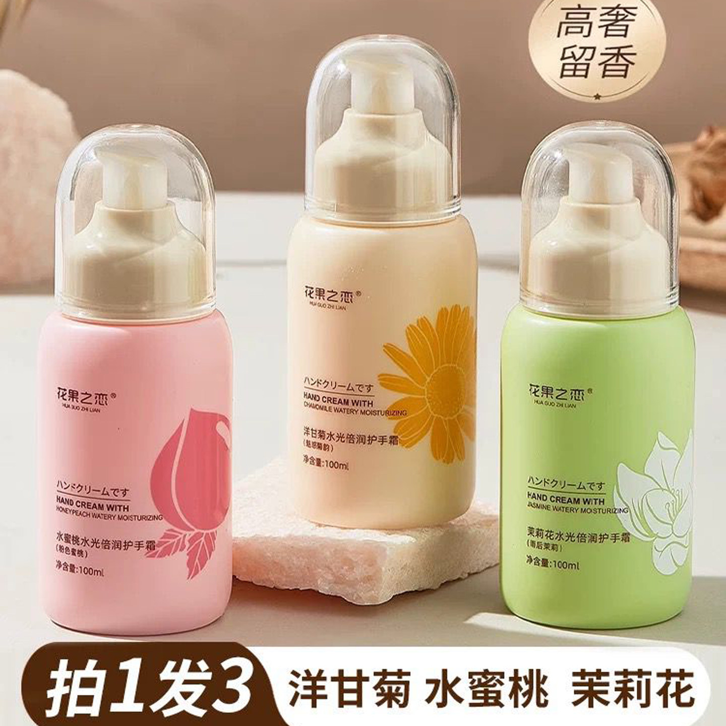 凡士林洋甘菊水蜜桃茉莉花护手霜