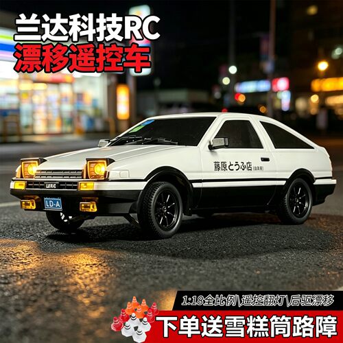 RC全比例翻灯漂移电动遥控汽车