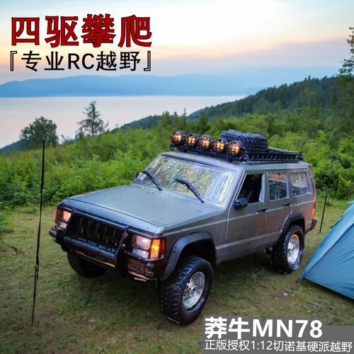 莽牛mn78MN99S防水版越野遥控车