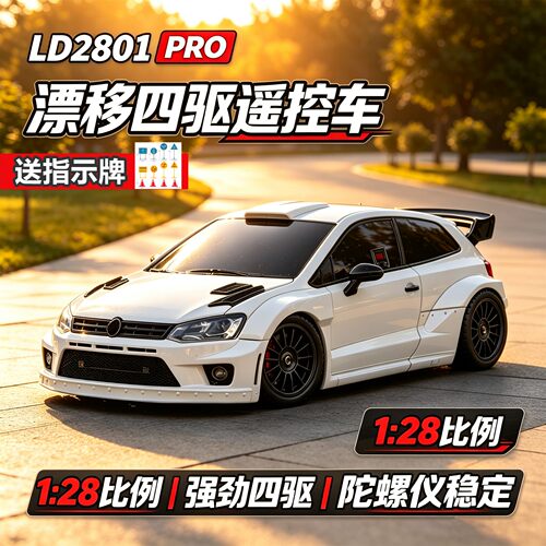兰达科技POLO菠萝RC遥控漂移车平跑遥控车模型赛车汽车男生玩具车
