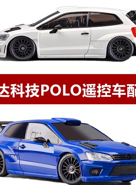 兰达科技POLO配件LD2801菠萝贴纸电池充电线竞速轮胎漂移路障赛道