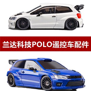 兰达科技POLO配件LD2801菠萝贴纸电池充电线竞速轮胎漂移路障赛道