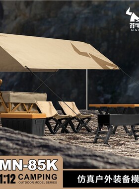 莽牛MN85K仿真天幕露营车户外桌椅套装1:12越野车装饰件模型摆件
