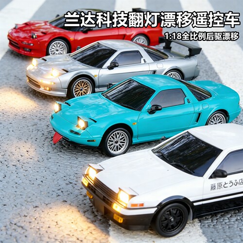 兰达科技漂移车rc遥控车专业高速赛车后驱合金模型比例汽车玩具男