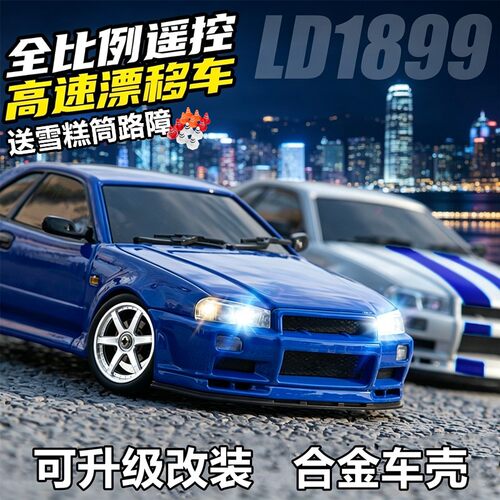兰达科技gtr遥控车RC漂移车专业合金汽车四驱高速赛车跑车模型男