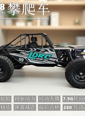兰达科技管架遥控rc攀爬车18499四驱越野车专业模型遥控车玩具男