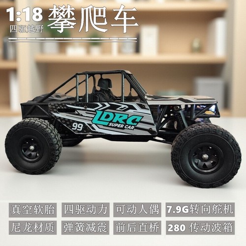 兰达科技RC攀爬车18499四驱越野
