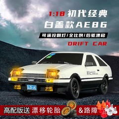 兰达科技ae86漂移遥控车赛车专业rc漂移车模型汽车跑车男孩玩具