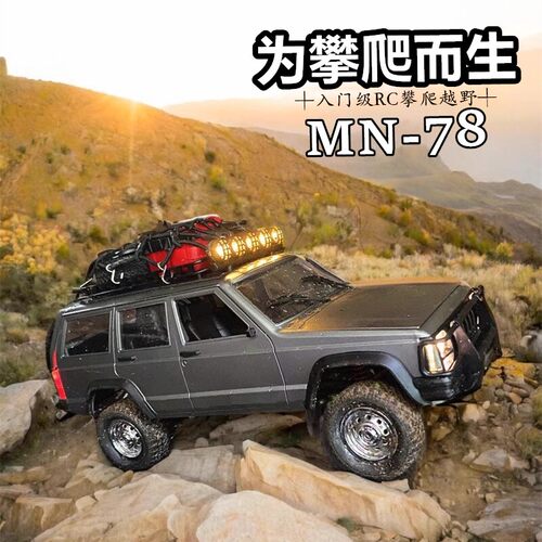 莽牛切诺基MN78攀爬遥控车