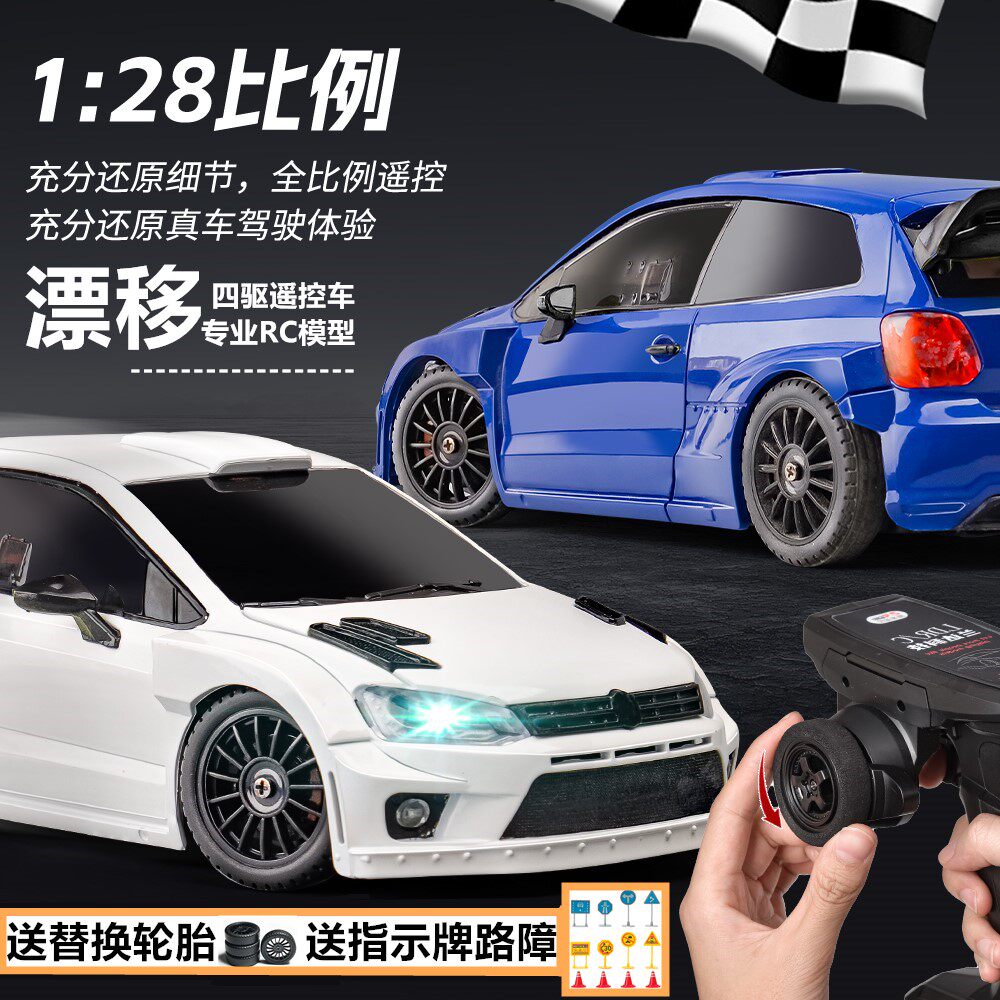 兰达科技大众POLO专业RC遥控车四驱漂移玩具拉力赛车大马力比例男 - 实物图