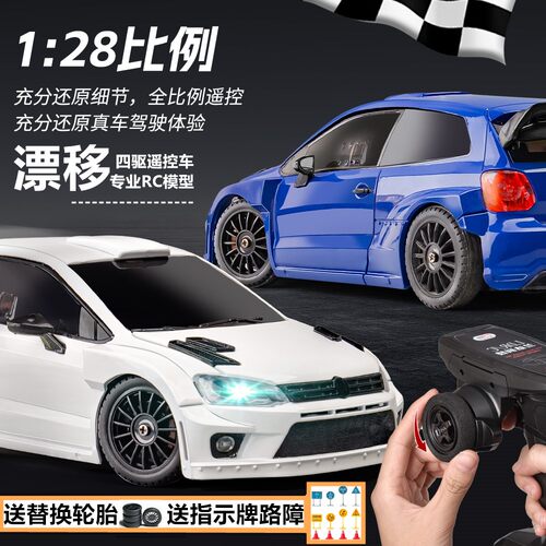 兰达科技大众POLO专业RC遥控车四驱漂移玩具拉力赛车大马力比例男