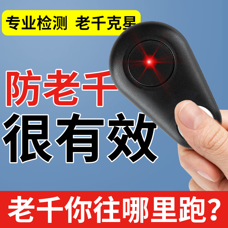 麻将机防作弊检测器小巧便携