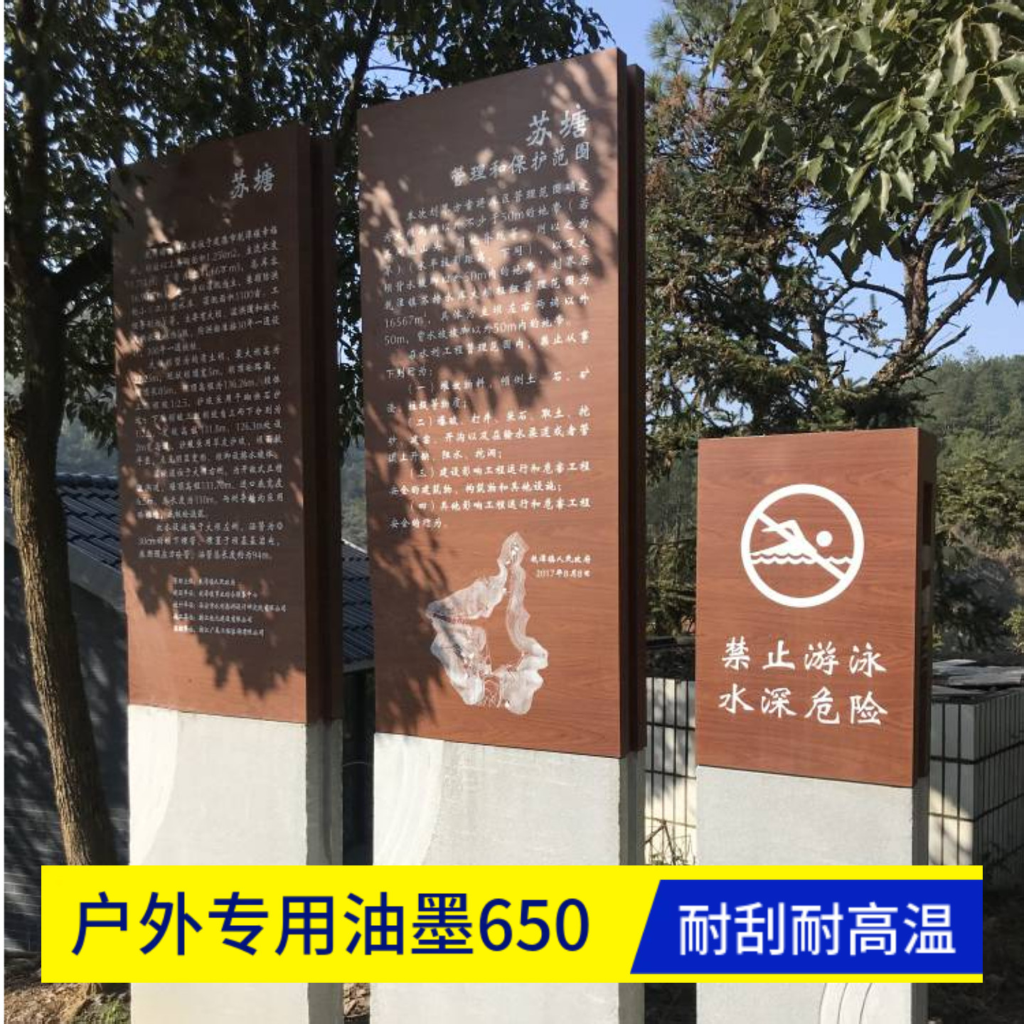 金属喷漆喷色钣金户外的油墨