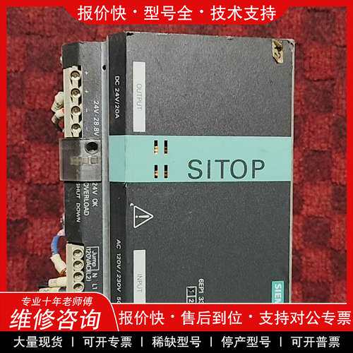 议价维修拆机西门子6EP1336-3BA00电源模块，成色及祥参如图